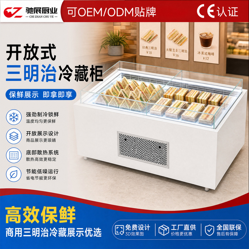 Open-front sandwich display refrigerator for coffee shops, keeping sandwiches, cakes, and desserts fresh and cool, ideal for bakery use Open-front sandwich display refrigerator for coffee shops, keeping sandwiches, cakes, and desserts fresh and cool, ideal for bakery use