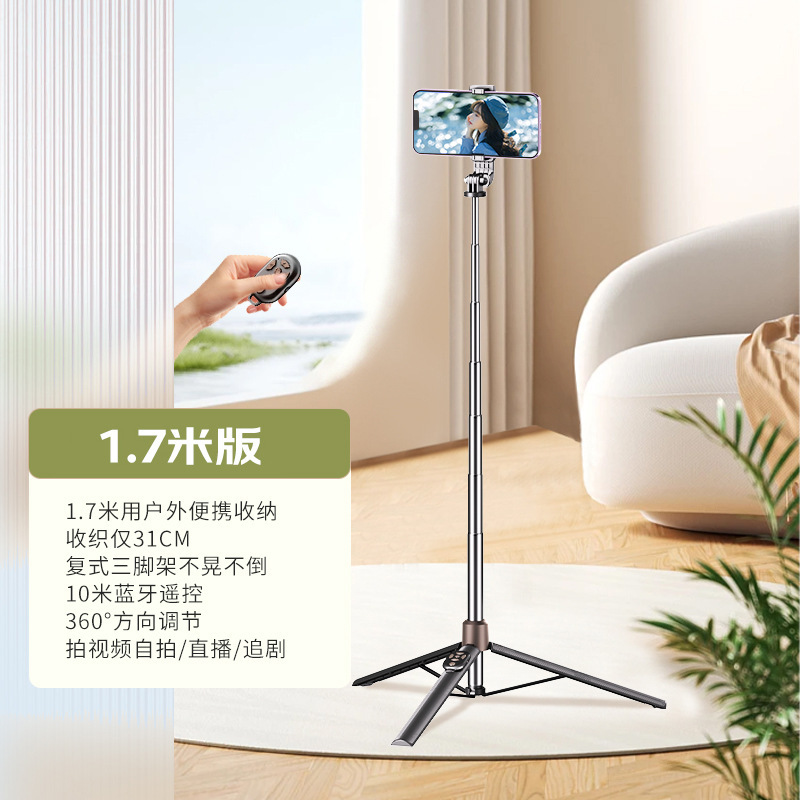 携帯自撮り棒延長bluetooth一体式美顔補光ライト付きリモコン多機能生放送デスクトップ三脚|undefined