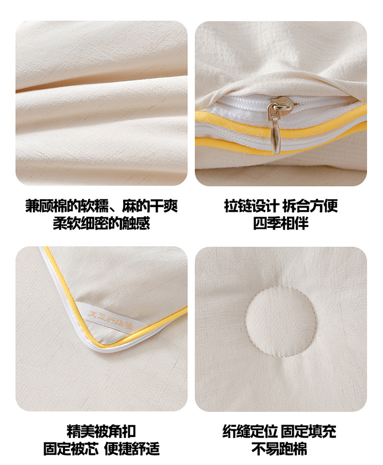 Class A Cotton Linen Soy Fiber Mother-Child Duvet Antibacterial Undyed Winter Quilt Zippered Combination 2-in-1 Linen Mother-Child All-Season Quilt