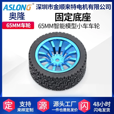 65mm Rubber Tire Smart Car Reduction Motor Accessories Motor Wheel DIY Model Toy Robot Wheel (Yolsuzluq şinləri)