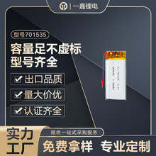 �{�����C�}늳�701535늳�380mahС�����ן�����ҹ���ۺ����늳�