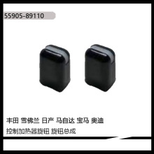 �����ڷ���ѩ���������µϿ��Ƽ�������ť 55905-89110 ��ť�ܳ�