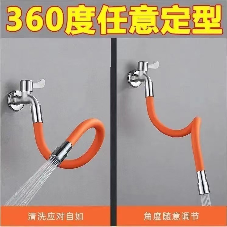 蛇口延長管自在延長水管通用トイレ水はね防止キッチンノズル洗頭花懐炉カバー|undefined