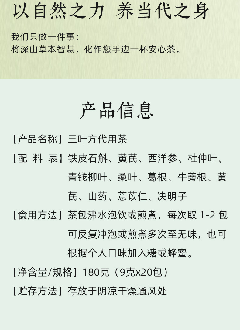Dendrobium American Ginseng Herbal Tea Bags Tie Pi Shi Hu 20 Bags Cold Brew Wellness Tea 180g specifications