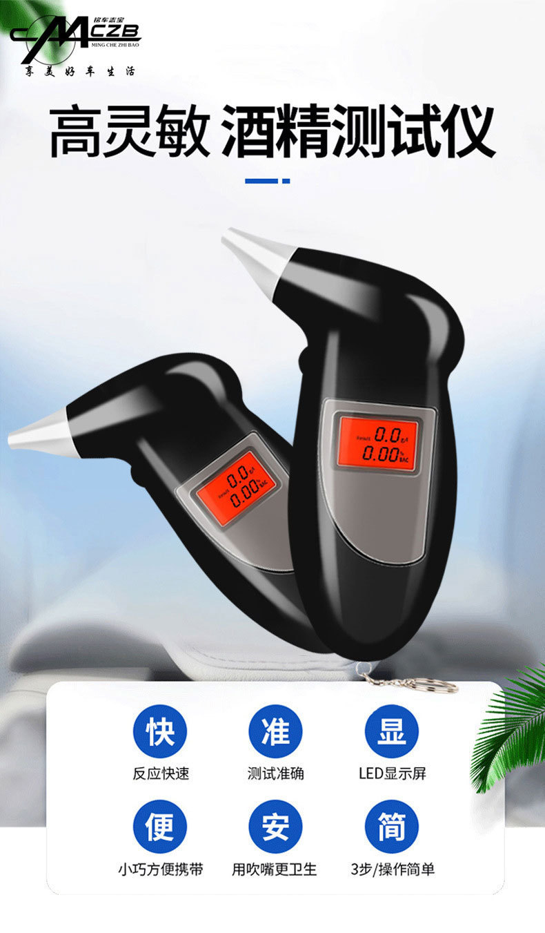 Car Alcohol Tester Portable Car-Mounted Air-Blowing Detector High-Precision Digital Display Drunk Driving Measurement Device