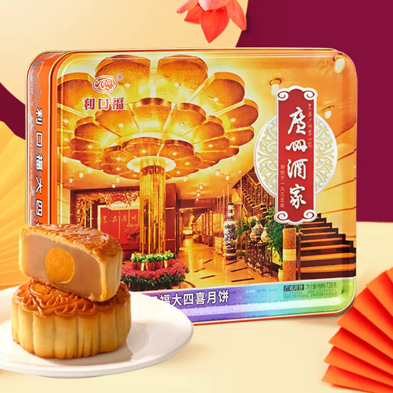 【广州酒家】经典礼盒系列 2025年新款企业月饼礼盒团购