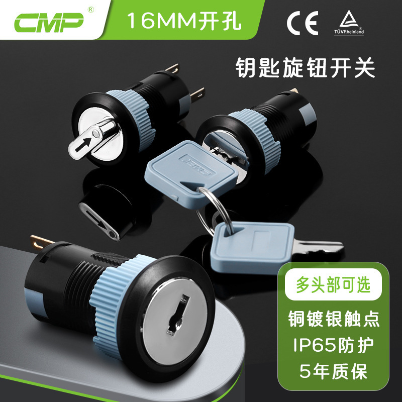 Xipu 16MM plastic key rotary knob switch waterproof single knife two-position double knife button switch without light Xipu 16MM plastic key rotary knob switch waterproof single knife two-position double knife button switch without light