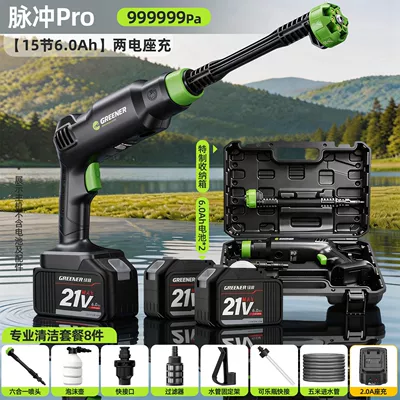 High pressure car wash water gun | Wireless High-Power Water Pump, Powerful - 999999papulse-pro6ahdual-battery-charger-8-piece-car-wash-gift-set-send-storage-box