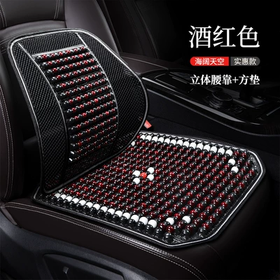 Wooden Bead Car Seat Cushion, Cool pad - square-cushion-three-dimensional-lumbar-support-burgundy