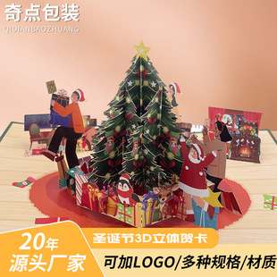 Cross-border Explosions Christmas 3D Stereo Greeting Card Creative Folding Christmas Tree Paper Carving Greeting Card Holiday Blessing Card
