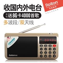 Rolton/乐廷 T50全波段收音机老人充电迷你小音响插卡音箱便批发
