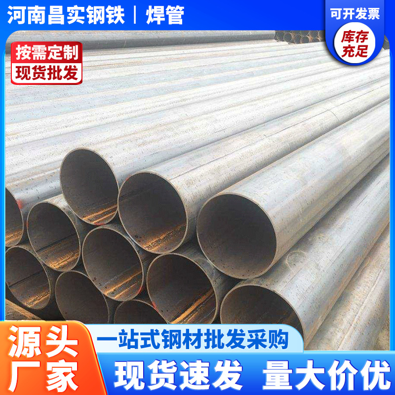 焊管空心铁圆管Φ30*2黑白料家具管退火铁管冷拉光亮普通薄壁钢管