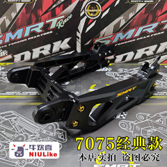 SMRT7075款平叉九号机械师MK2/MZ小牛U+/U2/FXT/NXT 极核AE2 4 5