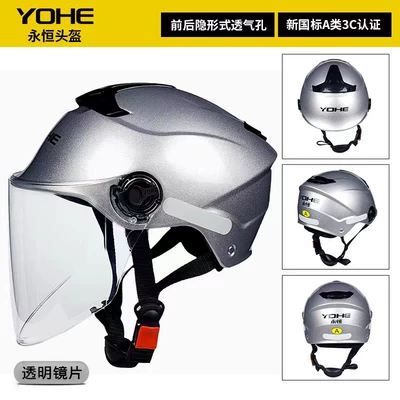 Motorcycle Summer Sunscreen Breathable | Motosiklet kaskı (dəbilqə) - silver-with-transparent-lenses-class-a-new-national-standard-free-size-54-60cm