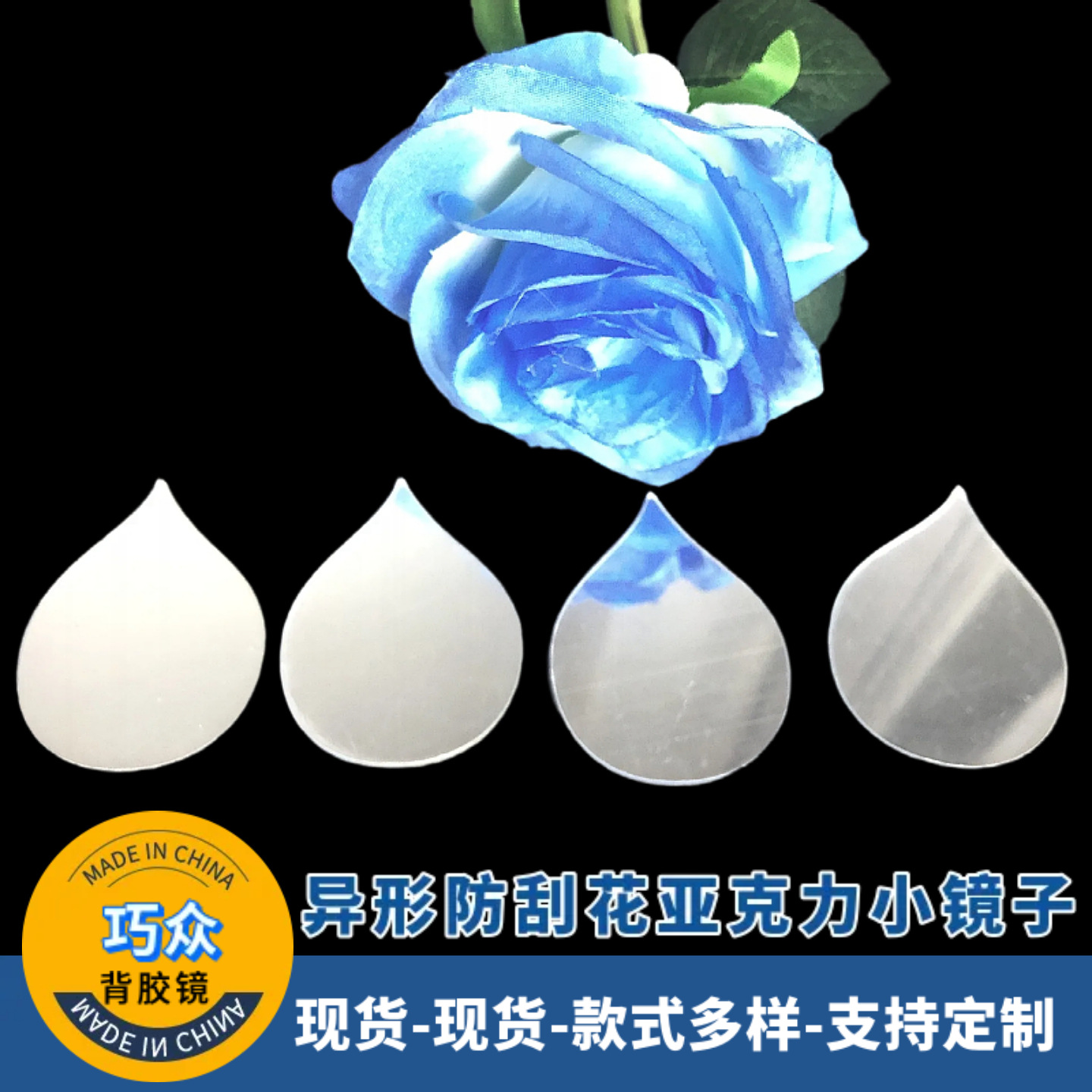 亚克力镜子化妆镜片圆形方形不规则贴膜镜子超薄高清有机玻璃镜片