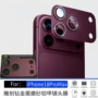 磨砂雕刻一体iphone17膜