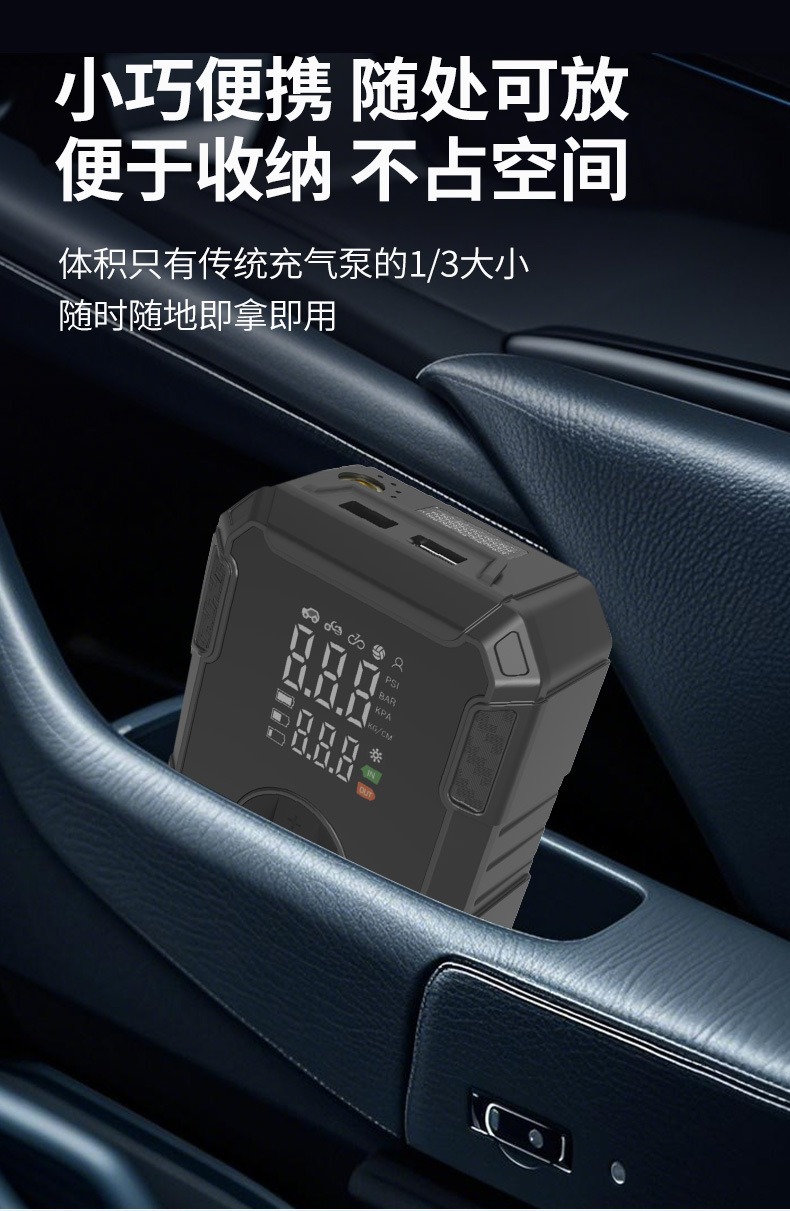 Cross-Border New Model Wireless Digital Display Dual-Screen Car Air Pump Electric Tire Emergency High-Pressure Inflator