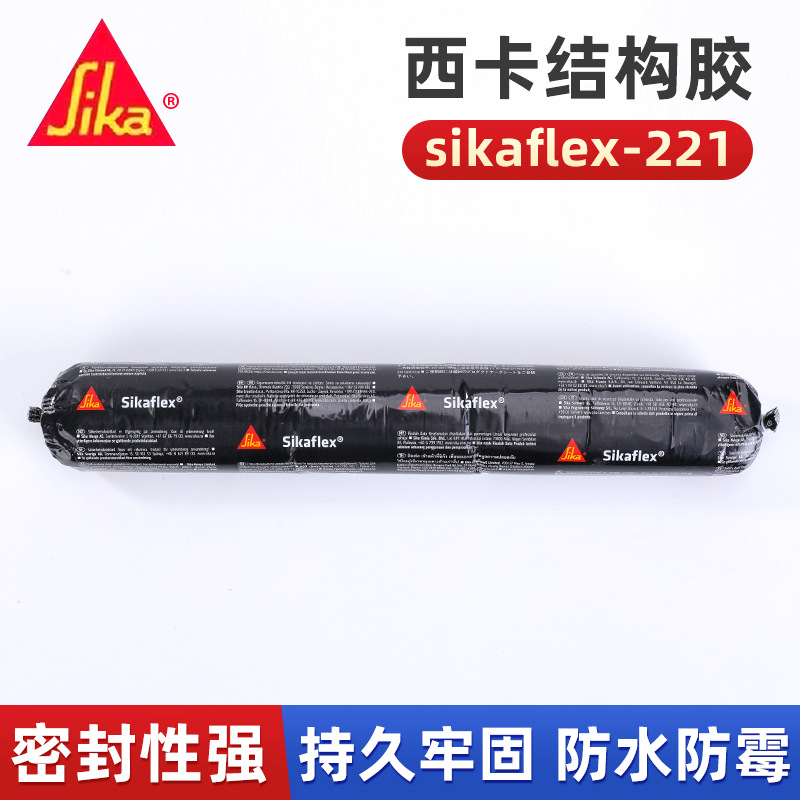 sikaflex212西卡聚氨酯密封胶 结构胶 钣金胶 600ml批发