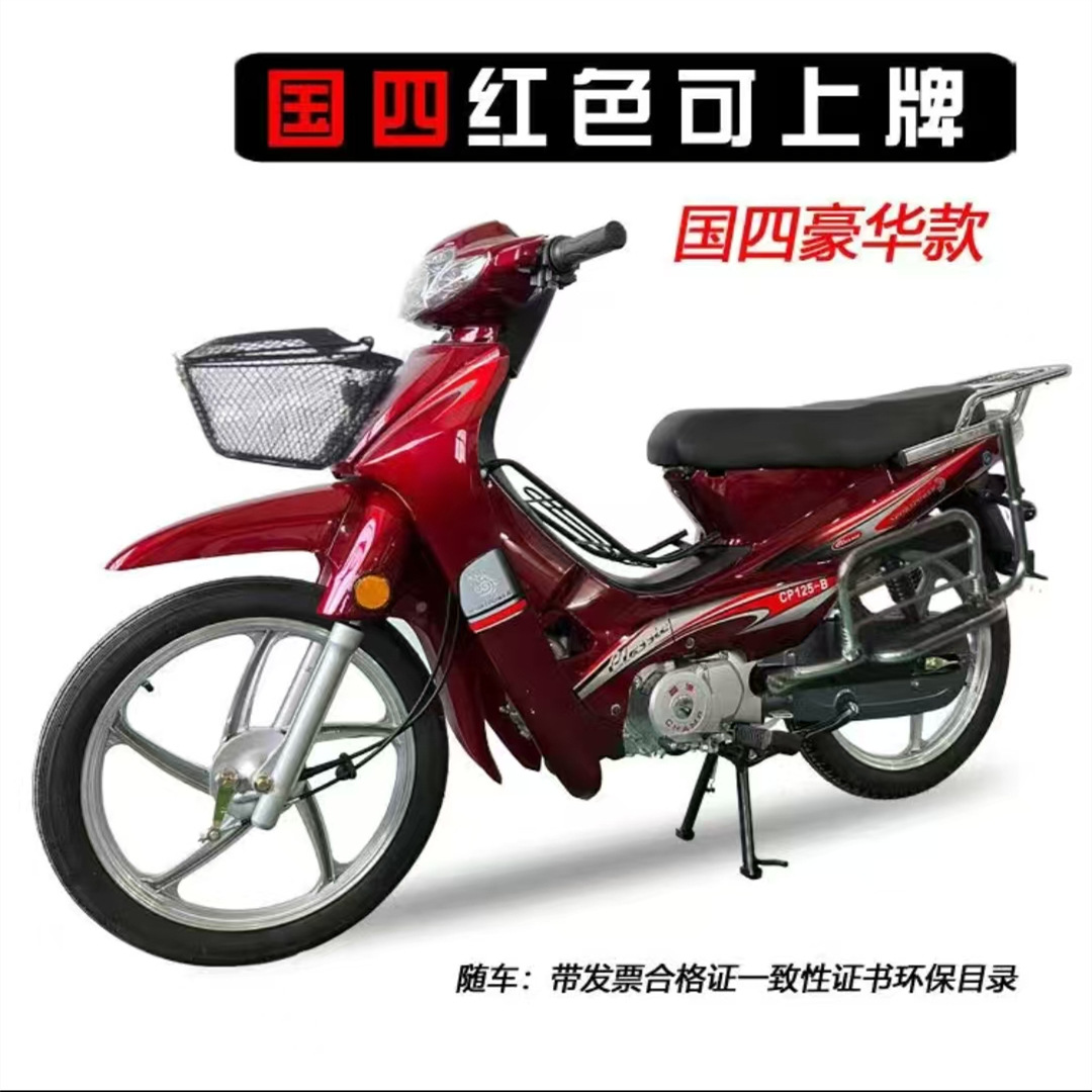 Zongshen curva Liang motocicleta 110 Guo Si inyección eléctrica puede ser licenciado 125CC camión de combustible para llevar vehículo de larga duración transfronterizo