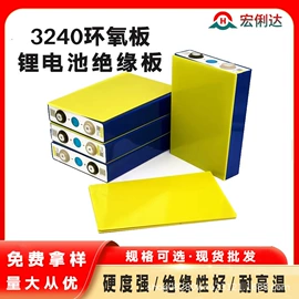 绝缘板;环氧板;熨烫板