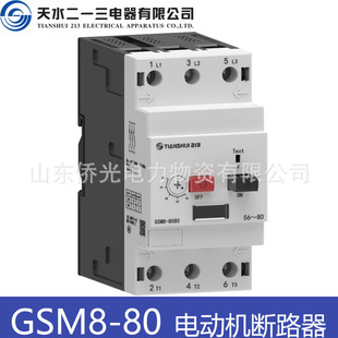 ��ˮ��һ����·��GSM8-8040 8063 8080 25-40 40-63 56-80