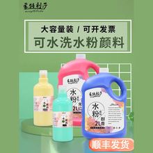 ������ɯˮ����ϰ�ɫ�a���b500ml/2L��ƿ�b36ɫ���b��ˮϴˮ�ۮ�