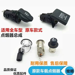39610-SAG-003 Applicable to Accord Odyssey Fit CRV Civic Vanguard Car Cigarette lighter Assembly Base
