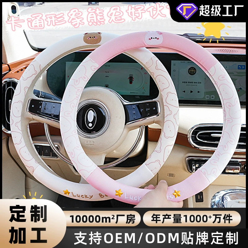 Производитель изготовил на заказ четыре сезона универсальный чехол рулевого колеса