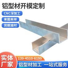 铝合金型材6063工业U型槽铝模组铝制品阳极氧化铝导轨铝型材