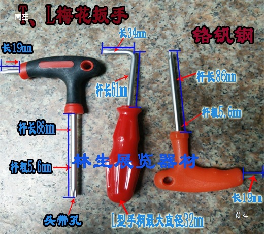 展览器材展会标摊锁钥匙扳手五头套装三卡锁扳手自动回轮棘轮扳手