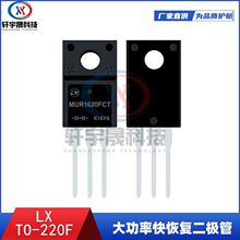MUR1620FCT TO-220F 16A 200V ��ָ������� �ָ�ʱ�䣺35nS