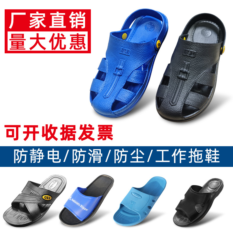 防静电PU拖鞋无尘车间电子厂工作耐用防滑加厚软底男女款黑色蓝色