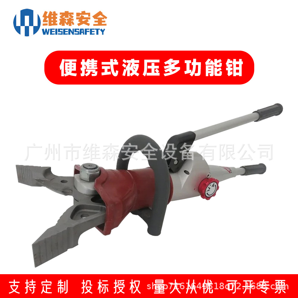 便携式液压多功能钳0.jpg