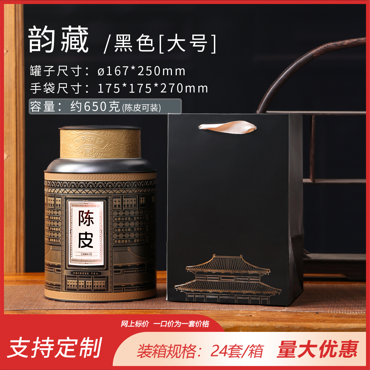 Embalaje de té de cáscara de naranja de Xinhui, almacenamiento de estaño sellado, lata de hierro circular, lata vacía