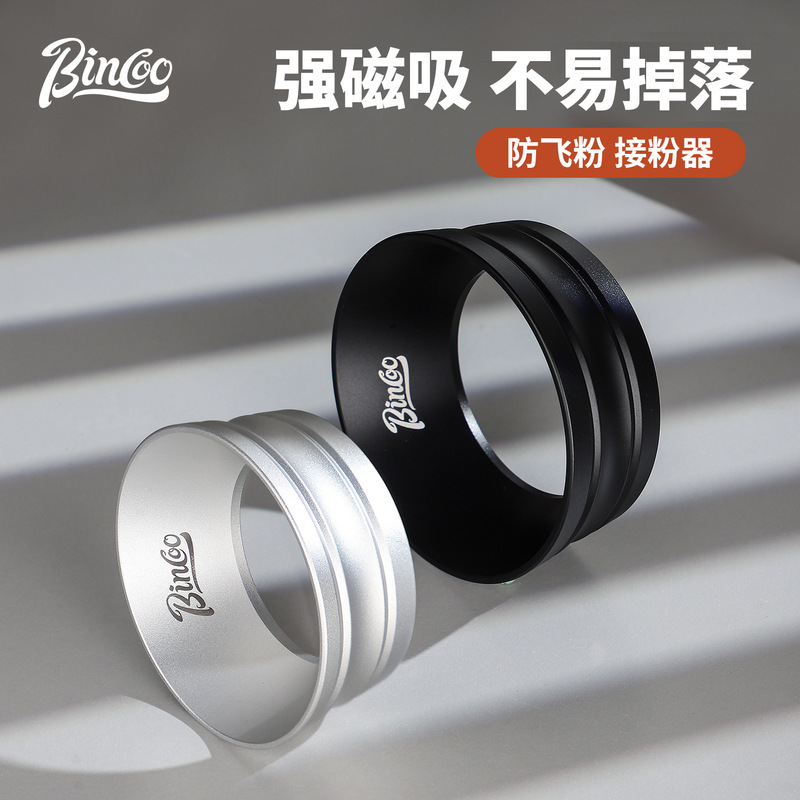 Bincoo Heightened Coffee Powder Receiving Ring Anti-Flying Powder Ring Magnetic Espresso Machine Handle Powder Ring 5158mm Bincoo Heightened Coffee Powder Receiving Ring Anti-Flying Powder Ring Magnetic Espresso Machine Handle Powder Ring 5158mm