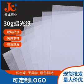 拷贝纸;描图、绘图纸;牛皮纸