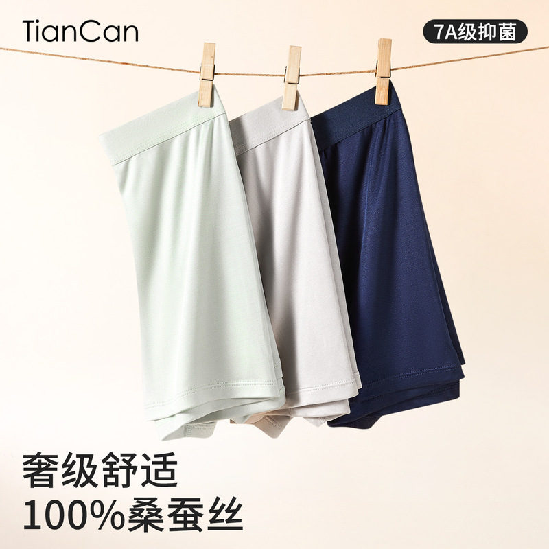 Tiancan 100% Silk Underwear Men's Boxer Briefs Mulberry Silk Antibacterial Thin Men's Sports Boxer Briefs Shorts Tiancan 100% Silk Underwear Men's Boxer Briefs Mulberry Silk Antibacterial Thin Men's Sports Boxer Briefs Shorts