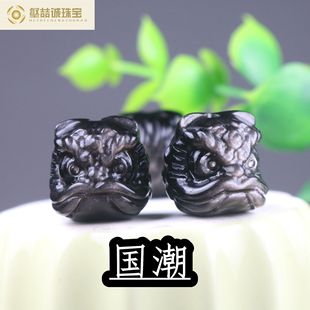 Natural silver obsidian lion dance accessories jewelry small drop diy bracelet accessories Rabbit Factory Outlet