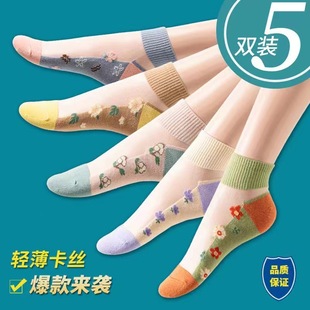 Summer ice silk short tube cotton bottom crystal socks glass silk short embroidered carat boat socks breathable anti-hook silk ladies silk stockings