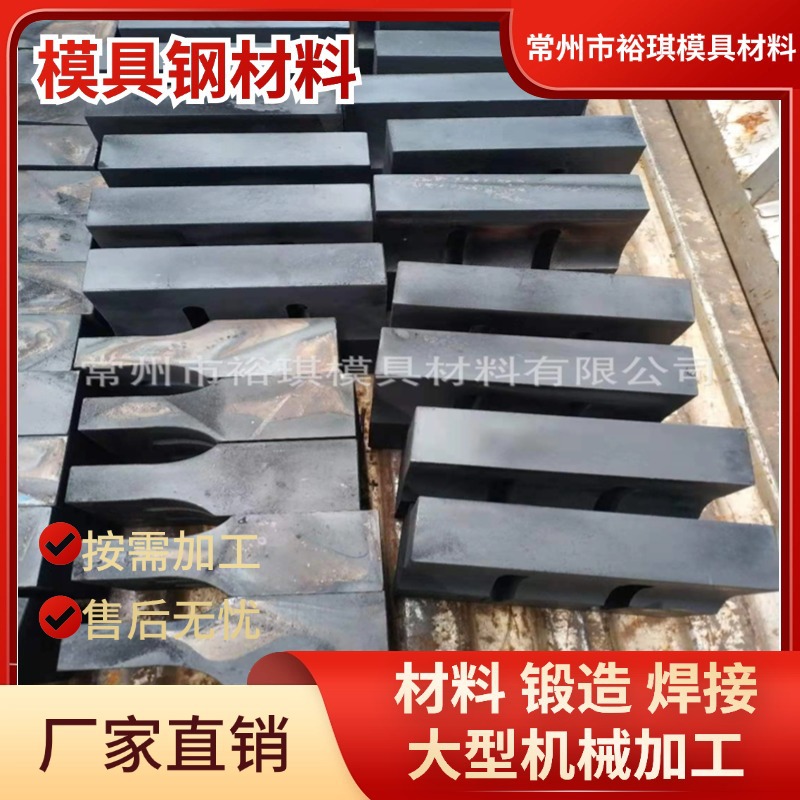 供应热作模具钢材料cr12mov 零切加工毛料 光板 精板按需按图下料