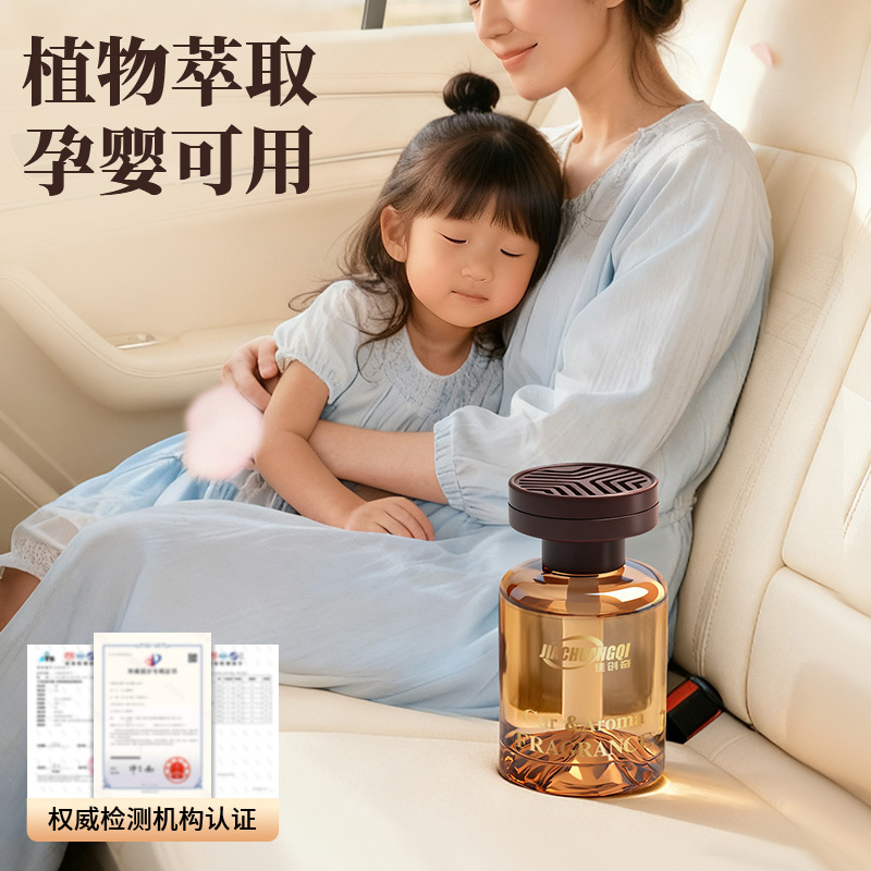 【Guanshan Aromatherapy】Luxurious and Elegant Home Fragrance, Car Fragrance, Fresh Scent, Odor Removal, Long-Lasting High-End Perfume