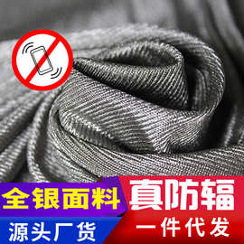 银纤维布料屏蔽电磁辐射防辐射窗帘挡布导电路由器防辐射罩蚊帐