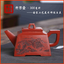宜兴紫砂壶茶具茶道名家正品纯手工精品原矿优质小煤窑朱泥升方壶