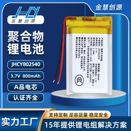 锂电池;充电电池