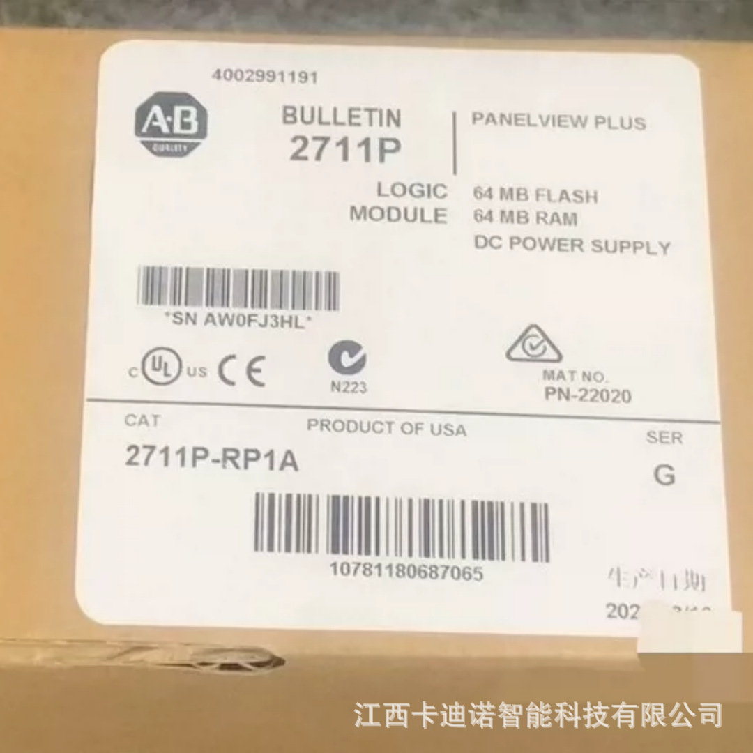 2711P-RP1A罗克韦尔AB触摸屏全新现货议价