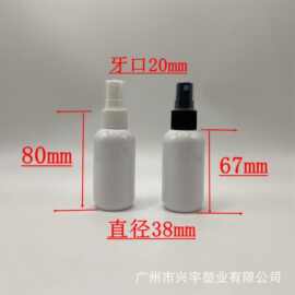 50毫升圆肩瓶塑料瓶 旅行便携式消毒水瓶 化妆品保湿水喷雾分装瓶