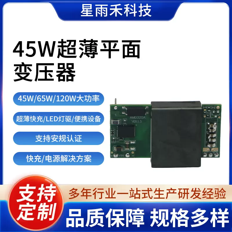 SHP-M45W手机APP远程控制开关触点电源模块方案开发PCBA线路板