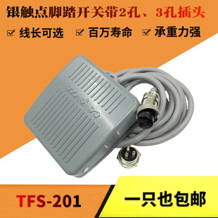 Foot Switch Tfs-201 with Cable 2.2m Core 3 Core Aviation Plug Dispensing Terminal Machine Foot Pedal Switch