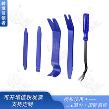 鑫亿达适用汽车音响拆装工具5件套中控面板安装塑料撬板维修工具