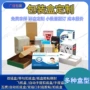 定制定做订做不干胶彩盒